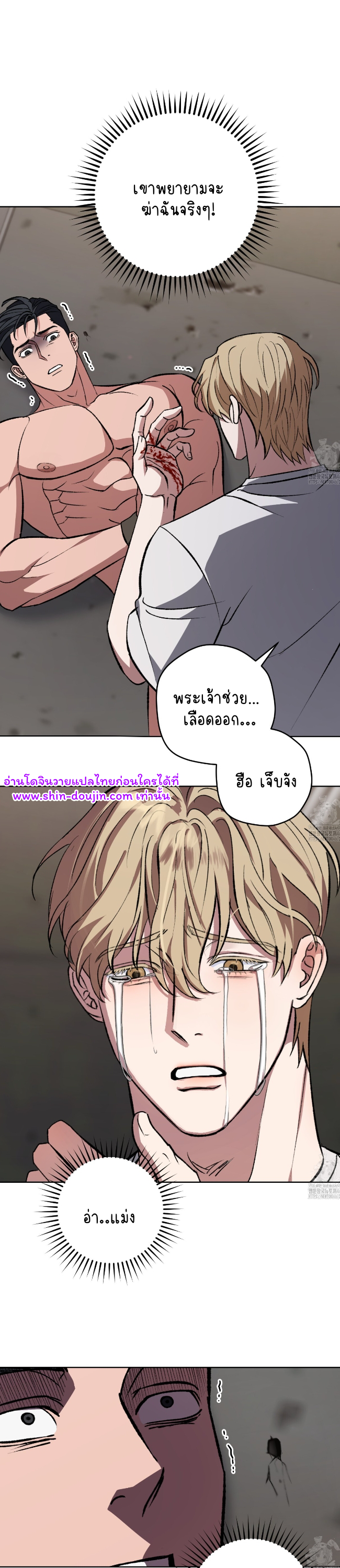 Creepy Baby EP 3